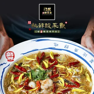 【刁民】秘罈酸菜魚/秘罈酸菜雪花牛/初戀番茄魚/初戀番茄雪花牛 鍋物(2盒組)