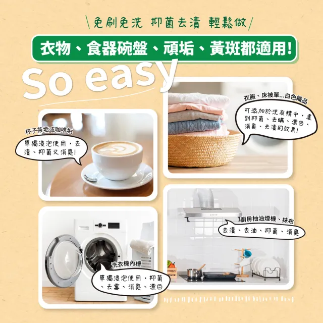 【加倍潔】過碳酸鈉去污粉600gx12包(去漬+抑菌+去霉+消臭+漂白+去螨)