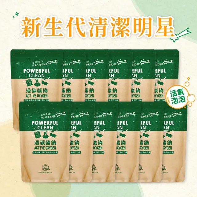 【2026】過碳酸鈉推薦ptt》10款高評價人氣品牌排行榜 | 好吃美食的八里人