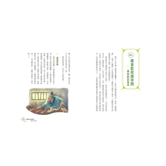 少年讀論語（全套3冊）：世代必讀國學經典輕鬆理解古文脈絡作文應考