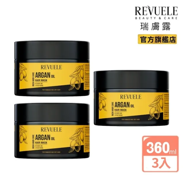 【2026】摩洛哥護髮油推薦ptt》10款高評價人氣品牌排行榜 | BALIMAN情報局