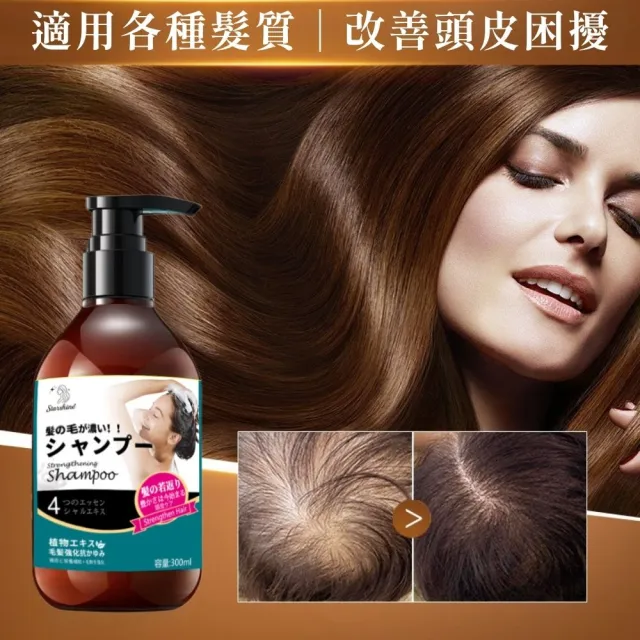 【iBloom】starshine星沐 強韌固髮洗髮乳 300ml-4入組(濃密髮感、強健髮根、滋養頭皮)