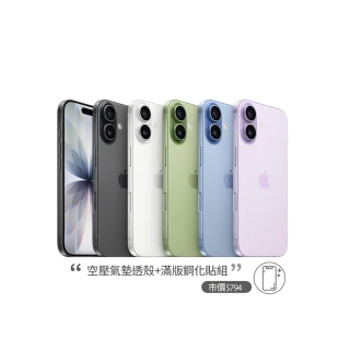 【Apple】iPhone 17(256G/6.3吋)(超值殼貼組)
