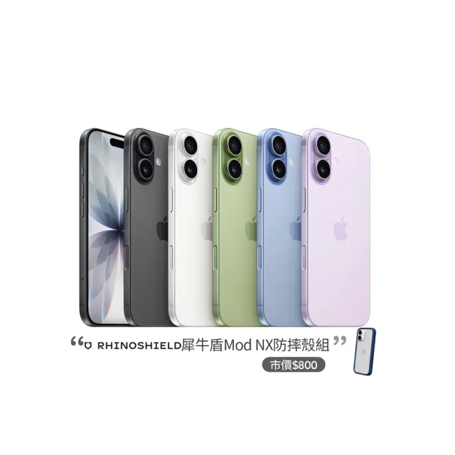 【Apple】iPhone 17(256G/6.3吋)(犀牛盾耐衝殼組)