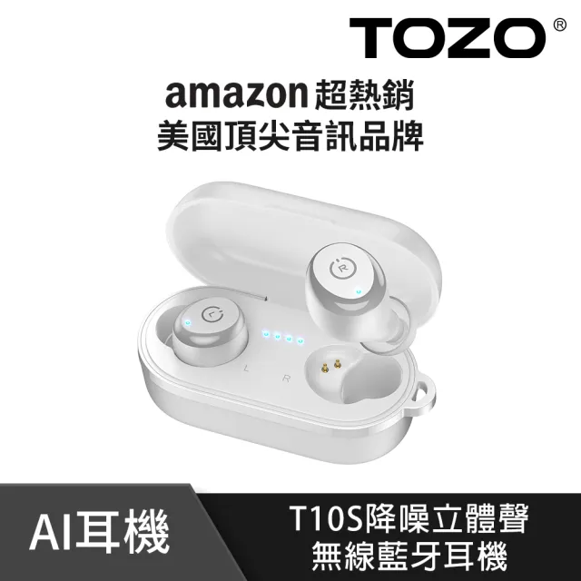 【TOZO】新升級!T10S降噪運動立體聲真無線AI智慧藍牙耳機(專屬APP/通話降噪/無線充電/防水IPX8)