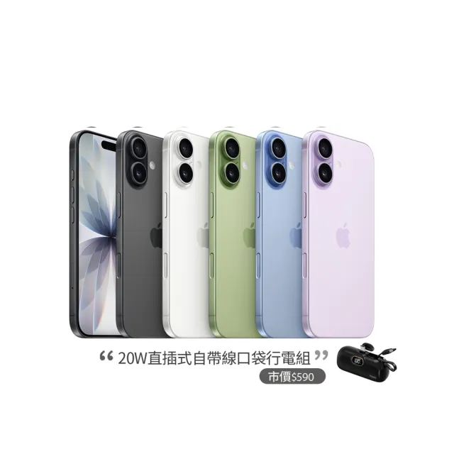 【Apple】iPhone 17(256G/6.3吋)(20W口袋快充行電組)