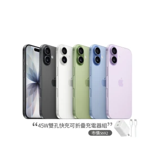 【Apple】iPhone 17(256G/6.3吋)(45W雙孔閃充組)