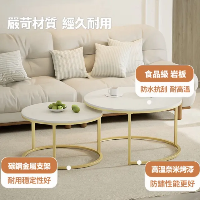 【靚白家居】岩板茶几組合  70公分圓 + 50公分圓(子母茶几 咖啡桌 客廳桌 桌子 茶几組合 置物桌)