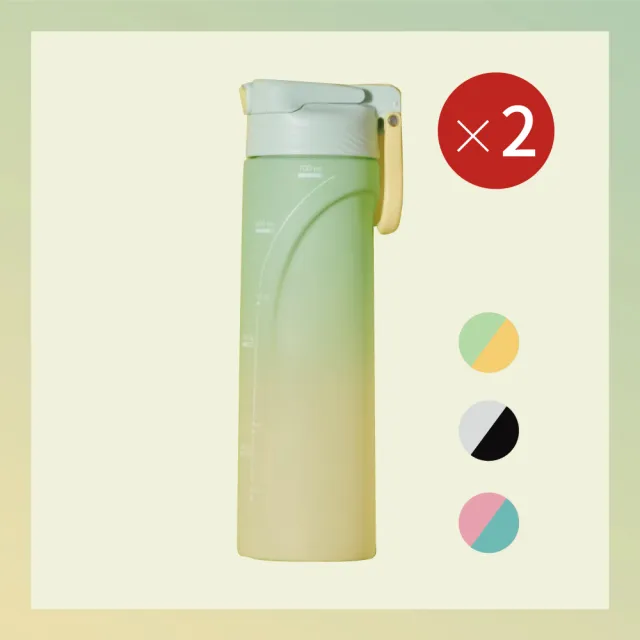 【Teascovery 發現茶】2入百葉雲感瓶750ml (三色任選;隨行杯/吸管杯/水壺)