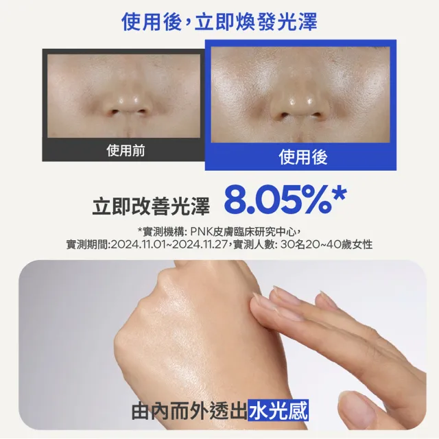 【innisfree】A醇PDRN水光奇蹟水 170ml(緊緻毛孔、舒緩補水)   ★618限定★