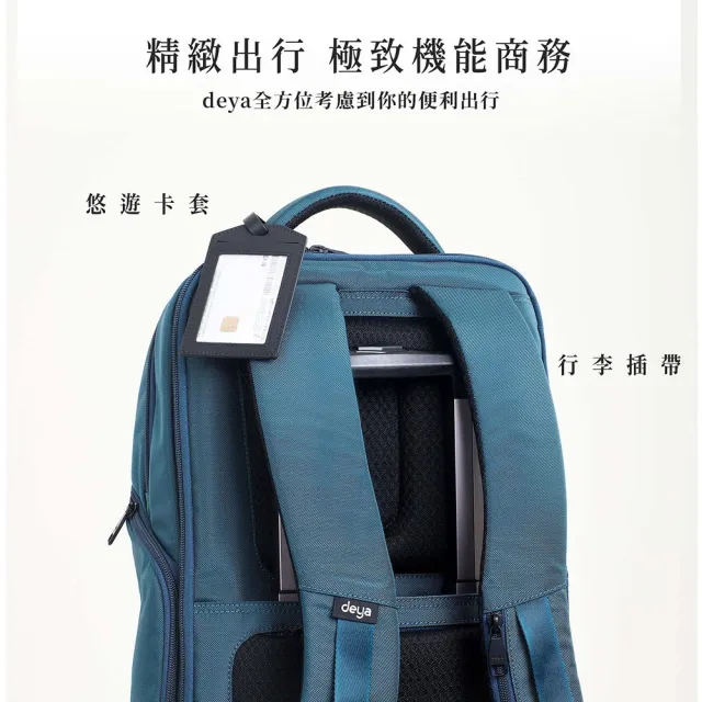 【deya】雙11 Infinity Econyl 商務機能後背包 普魯士藍︱15.6吋筆電包 商務後背包 電腦包 行李 