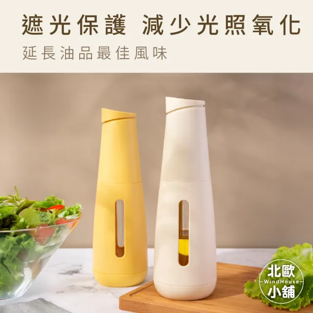 【WindHouse 北歐小舖】遮光密封調味油壺-470ml(橄欖油壺/玻璃/防漏/控油/油瓶/自動開蓋)
