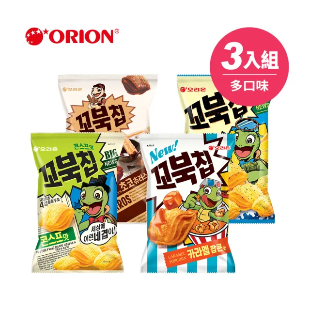 【好麗友】烏龜餅X3包(玉米脆片／巧克力／海苔／焦糖爆米花)