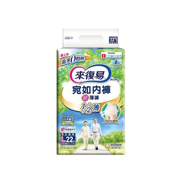 【來復易】宛如內褲超薄成人紙褲L號 22片x1包