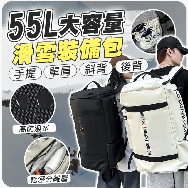 【TAS 極限運動】運動後背包 55L大容量(滑雪裝備包 瑜伽包 運動包 大容量收納包 健身包 旅行包)