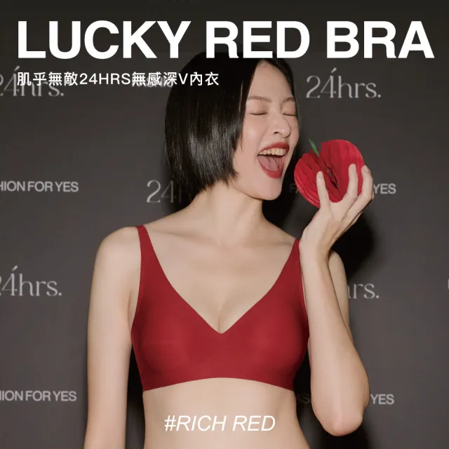 【24HRS】4件組 - 冠軍X鎮店款 無痕內衣任(無鋼圈內衣 女內衣 女內著 無感失憶 背扣式)
