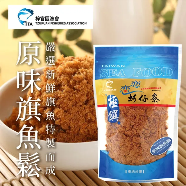 【2026】旗魚鬆推薦｜10款高評價人氣品牌排行榜 | 好吃美食的八里人