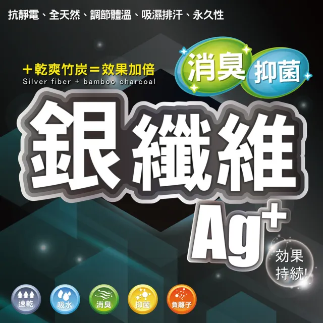 【BVD】6雙組-銀纖維運動足弓襪(B565襪子 乾爽 毛巾底 氣墊襪 抑菌消臭襪)