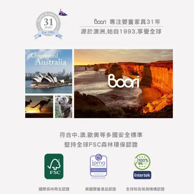 【成長天地】澳洲Boori 2026新品 實木兒童床 耐迪架高床扶梯款 BR021 (澳洲30年嬰童知名品牌）