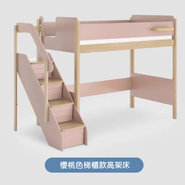 【成長天地】澳洲Boori 2026新品 實木兒童床 耐迪架高床梯櫃款 BR021 (澳洲30年嬰童知名品牌）