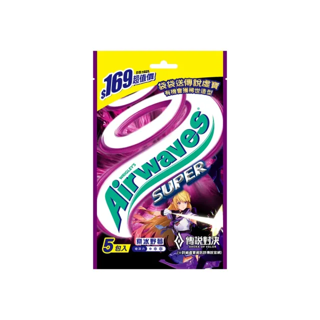 【Airwaves】超涼無糖口香糖 超涼薄荷 28g*5入*4組(提神/口氣清新)