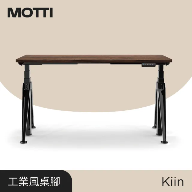 【MOTTI】電動升降桌｜Kiin 120x68cm 高承重雙馬達/三節式矩形管/送宅配組裝(書桌/辦公桌/工作桌/餐桌)