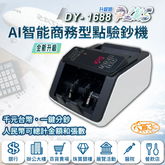 【2026】智能點鈔機推薦ptt》10款高評價人氣品牌排行榜 | BALIMAN情報局