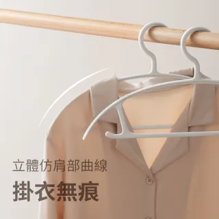 【hoi! 好好生活】抗UV無痕衣架10入 基礎款-白