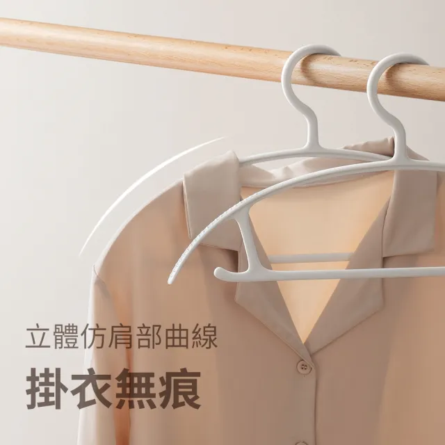 【hoi! 好好生活】抗UV無痕衣架10入 基礎款-白
