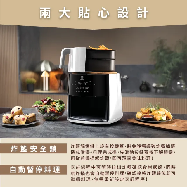 【Electrolux 伊萊克斯】5公升極致美味500 健康氣炸鍋-奶霜白(E5AF1-610W)