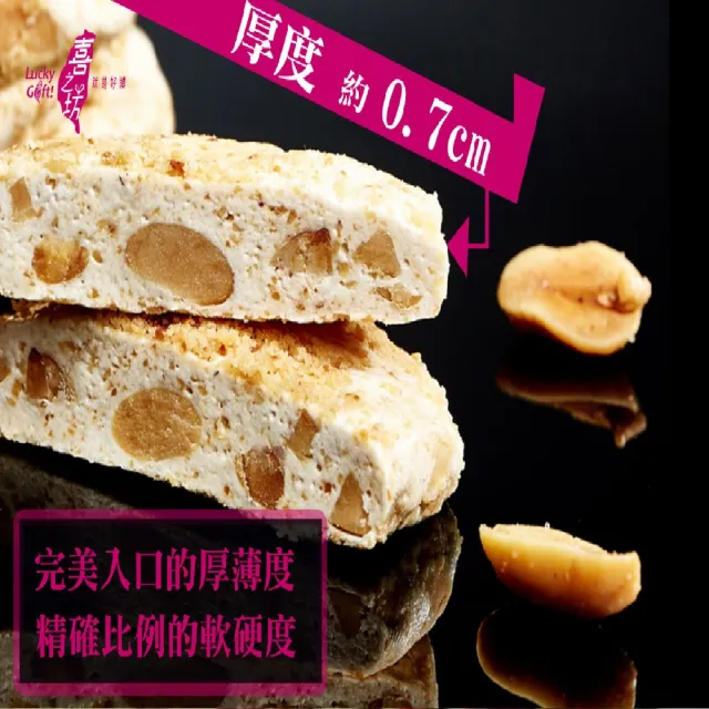 【喜之坊】財圓廣進圓片牛軋糖禮盒*2盒(504g/盒;含運;附贈提袋/春節禮盒/送禮)