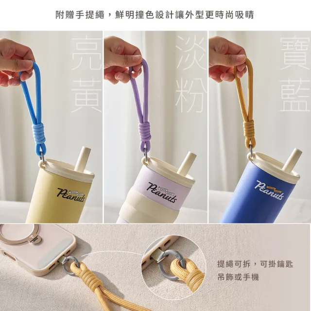 【SENSE LAB . 好感製所】Snoopy史努比 悠遊 提繩隨行304不銹鋼真空吸管杯625ml 4件組(附吸管+提繩+杯套)