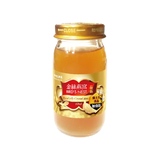 【華齊堂】蜂王乳金絲燕窩晶露3盒