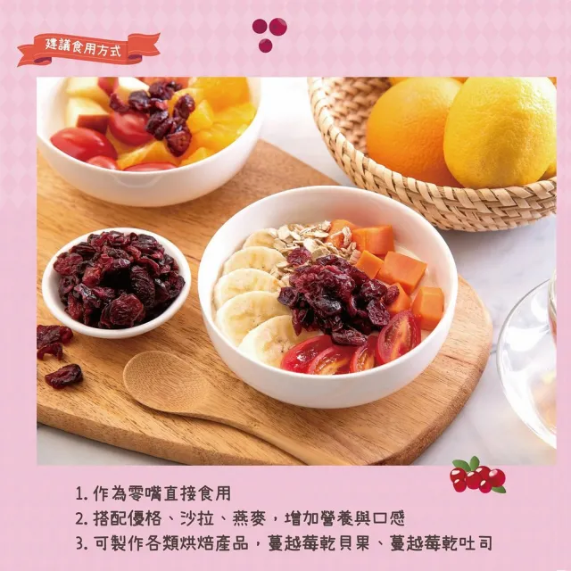 【統一生機】有機整顆蔓越莓乾150gx1包