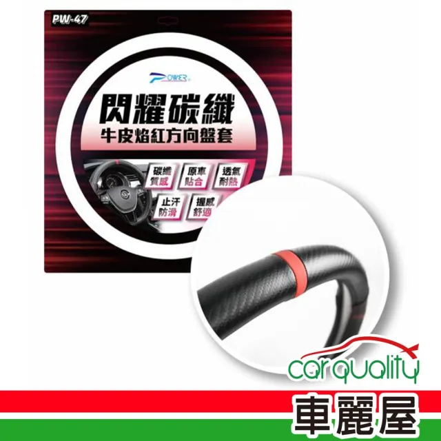 【2026】方向盤套推薦10款高評價人氣品牌排行榜 | BALIMAN情報局