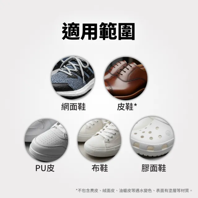 立白 小白白小白鞋清潔劑 100g