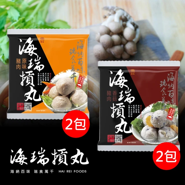 貢丸