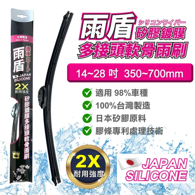 【雨盾】寶馬 BMW X5(E53 E70 F15 F85 G05) 專用鍍膜矽膠彩色軟骨雨刷(日本矽膠 刷拭鍍膜 改善跳動)
