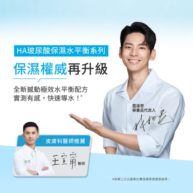【Neogence 霓淨思】玻尿酸保濕水平衡精華化妝水400ml