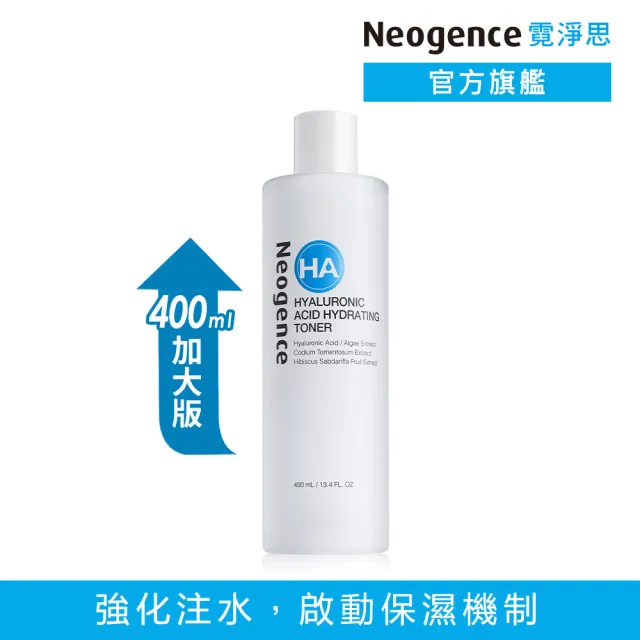 【Neogence 霓淨思】玻尿酸保濕水平衡精華化妝水400ml