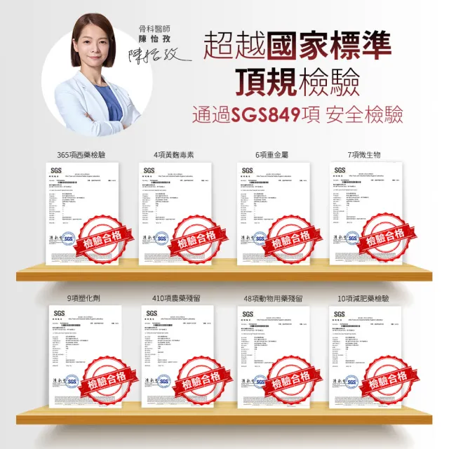 【funcare 船井生醫】日本進口特濃UC-II關健對策EX錠30顆/盒X4；共120顆(新生穩固X專利玻尿酸)