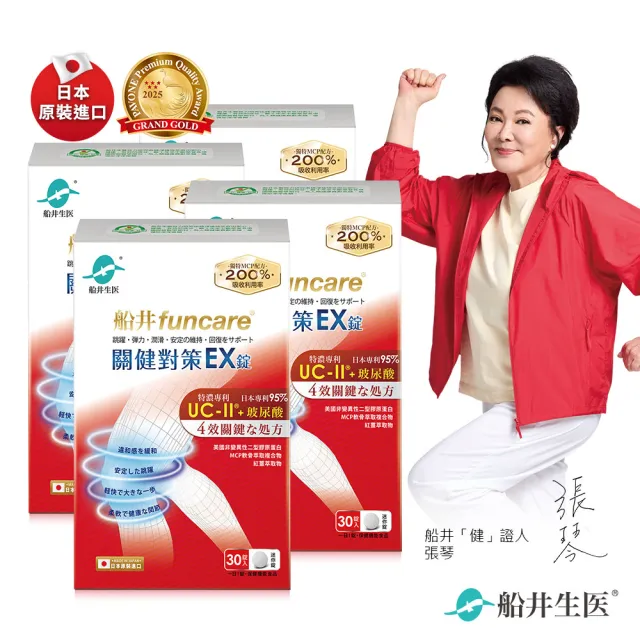 【funcare 船井生醫】日本進口特濃UC-II關健對策EX錠30顆/盒X4；共120顆(新生穩固X專利玻尿酸)