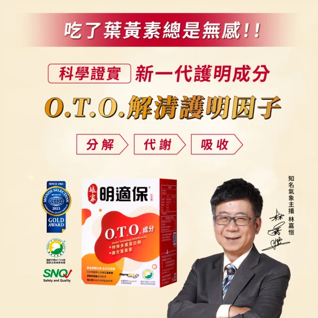 即期品【娘家】明適保軟膠囊90粒(買1送1共2盒)
