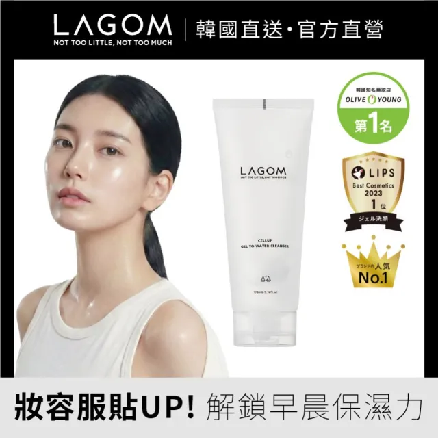 LAGOM 早安溫和保濕凝膠水凝露170ml
