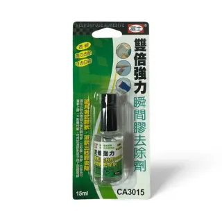富士 CA3015 瞬間膠去除劑15ml(除膠劑)
