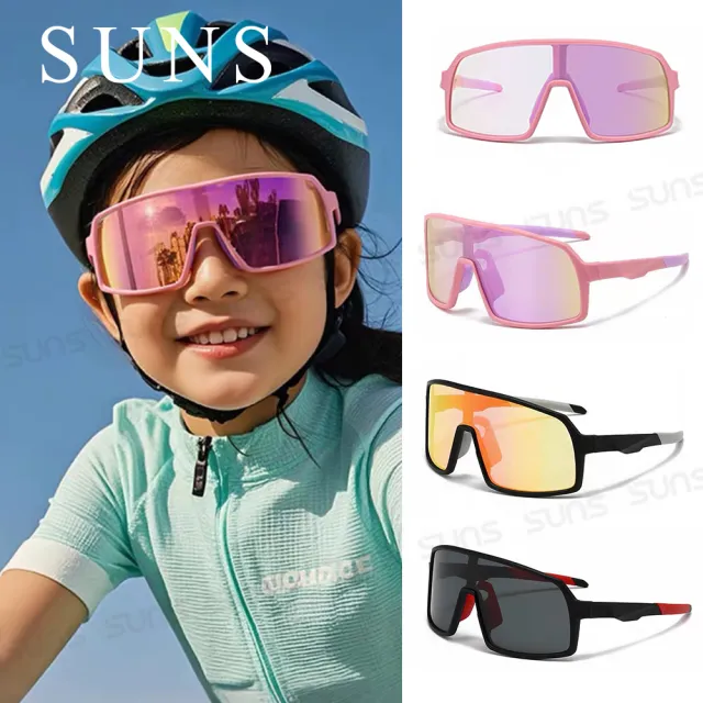 【SUNS】兒童變色太陽眼鏡 包覆式運動墨鏡 休閒偏光鏡 輕量矽膠彈性墨鏡 抗UV400