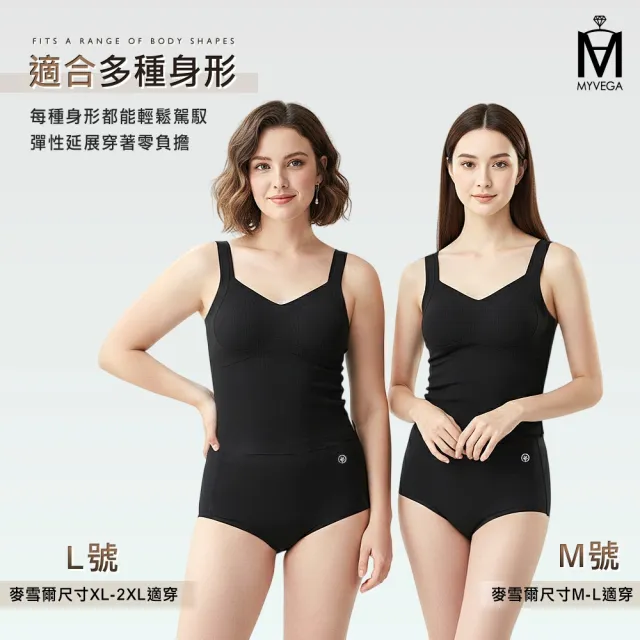 【MYVEGA 麥雪爾】MA輕暖美胸衣X無齡美肌褲套裝組(美胸衣2件+美肌褲1件/新年開運內衣)