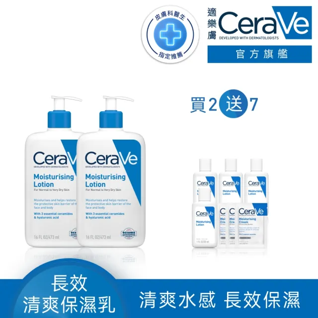 【CeraVe 適樂膚】momo限定雙星組★長效清爽保濕乳 473ml*2_E(臉部身體乳液)