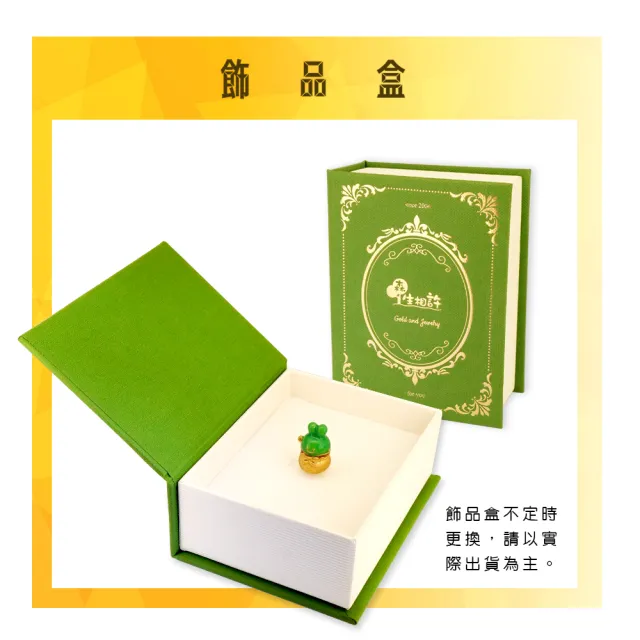 【金合城】多肉精靈黃金擺件-碧光環 MNA004(金重約0.67錢)