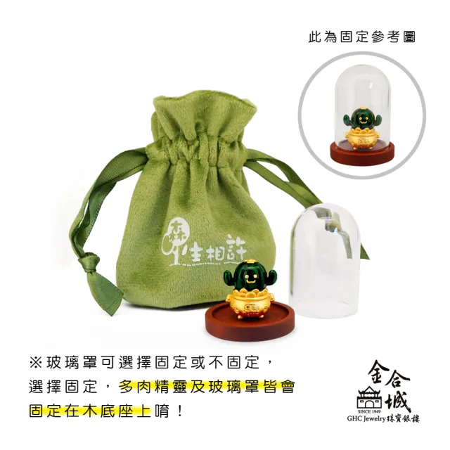【金合城】多肉精靈黃金擺件-仙人掌柱 MNA005(金重約0.65錢)